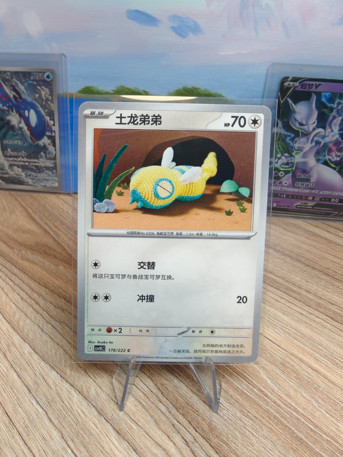 Dunsparce 178/207 C S Chinese CSV8C Brilliant Fantasy Near Mint