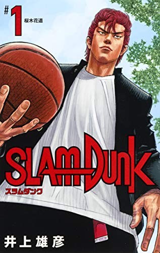 Slam Dunk "versione appena riorganizzata" Vol.1 manga giapponese forma libro JP