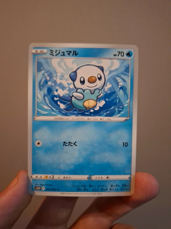 Oshawott S10D 015 🇯🇵