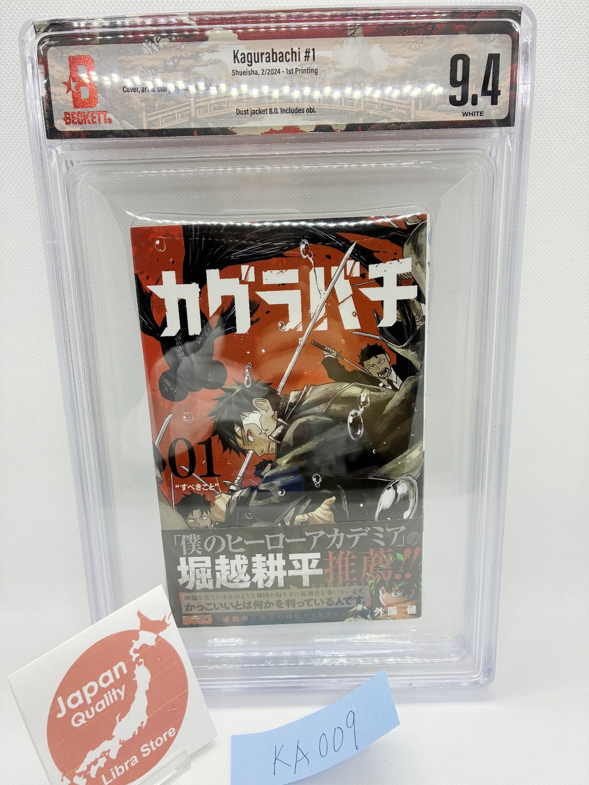 BGS 9.4 Kagurabachi Fumetto Vol.1 Prima Stampa 1ª Edizione dal JAPAN KA009