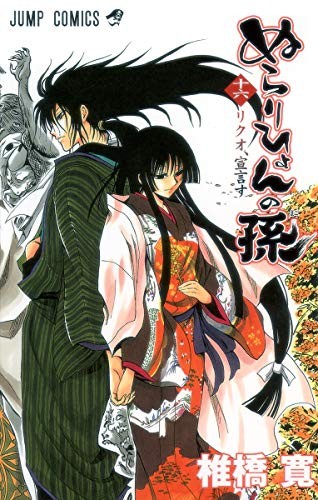 Hiroshi Shiibashi manga: Nura Rise of the Yokai Clan 16 Giappone forma libro JP