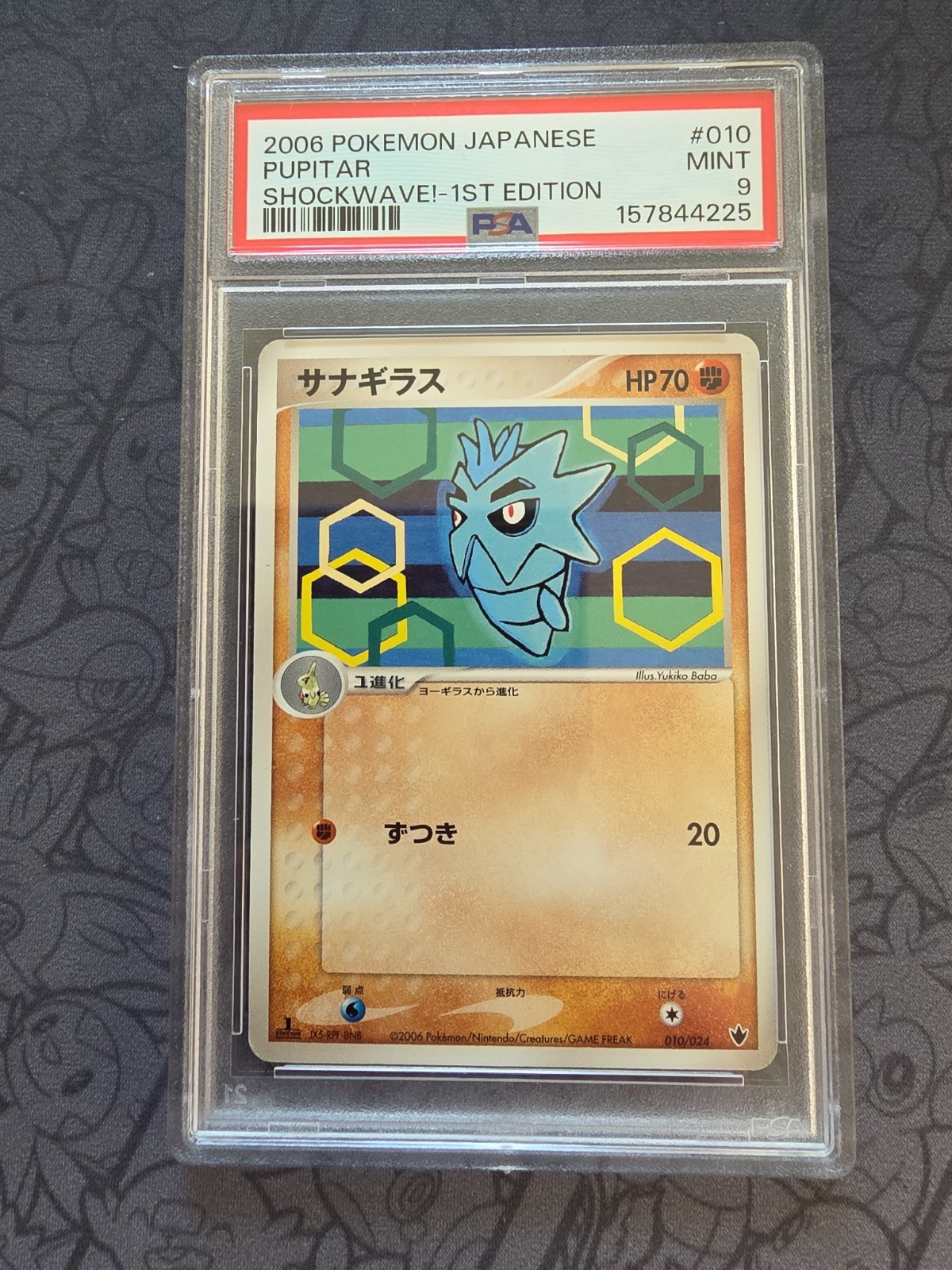 Pokemon: Pupitar 1st Edition #010/024 Shockwave! Japan 2006 Rare - PSA 9 - A134