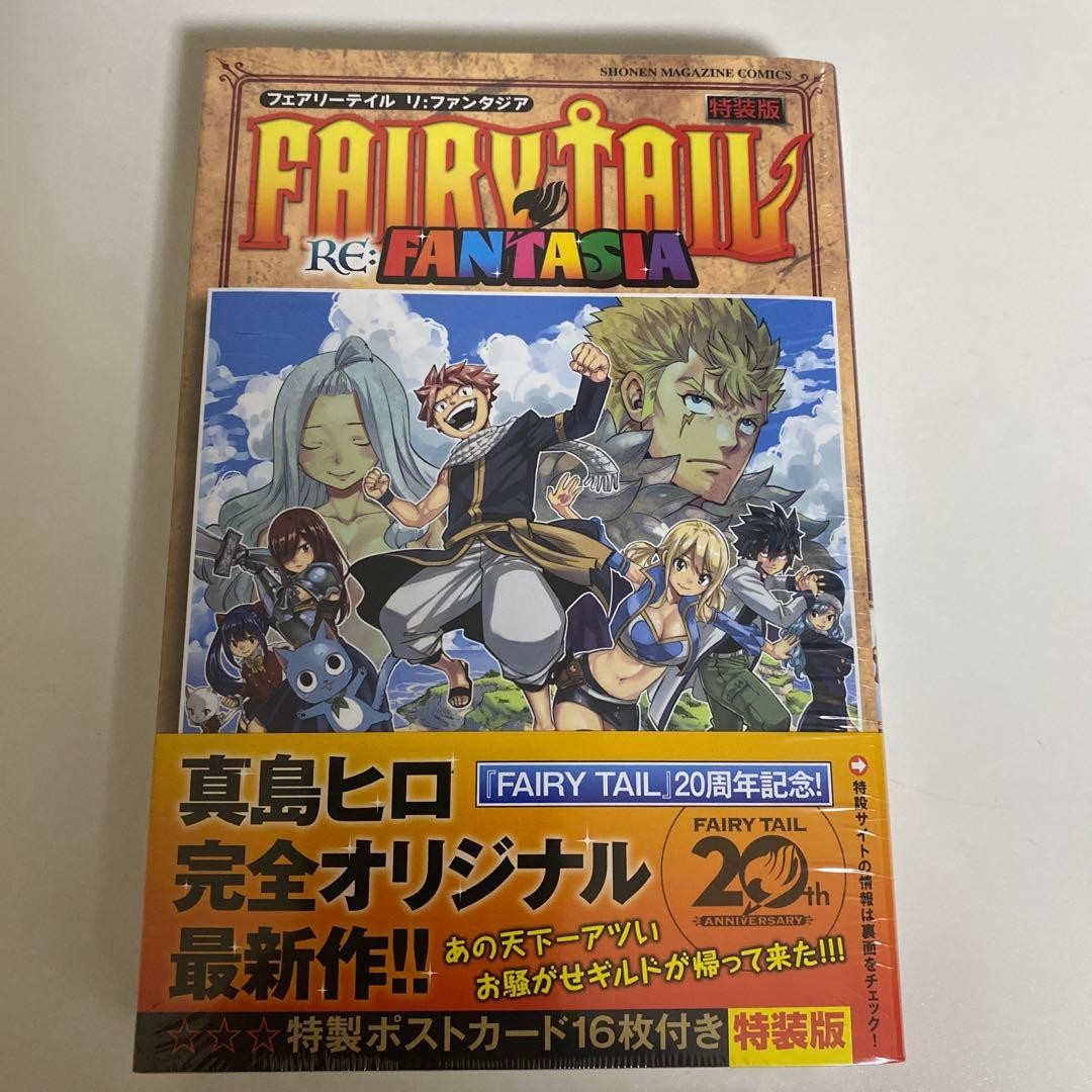 FAIRY TAIL RE:FANTASIA Edizione Speciale