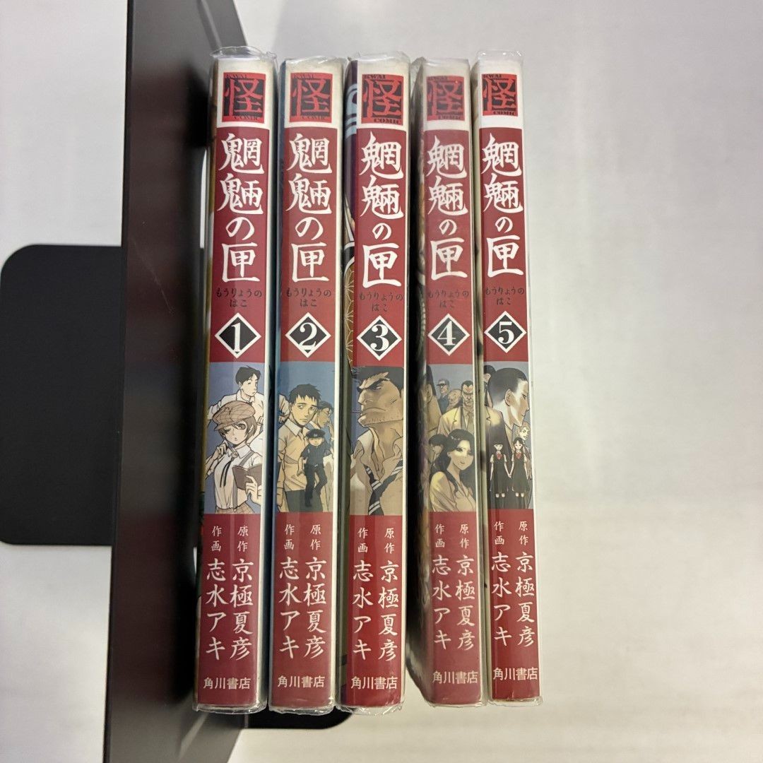 Moryo no Hako manga volumi 1-5 set completo giapponese