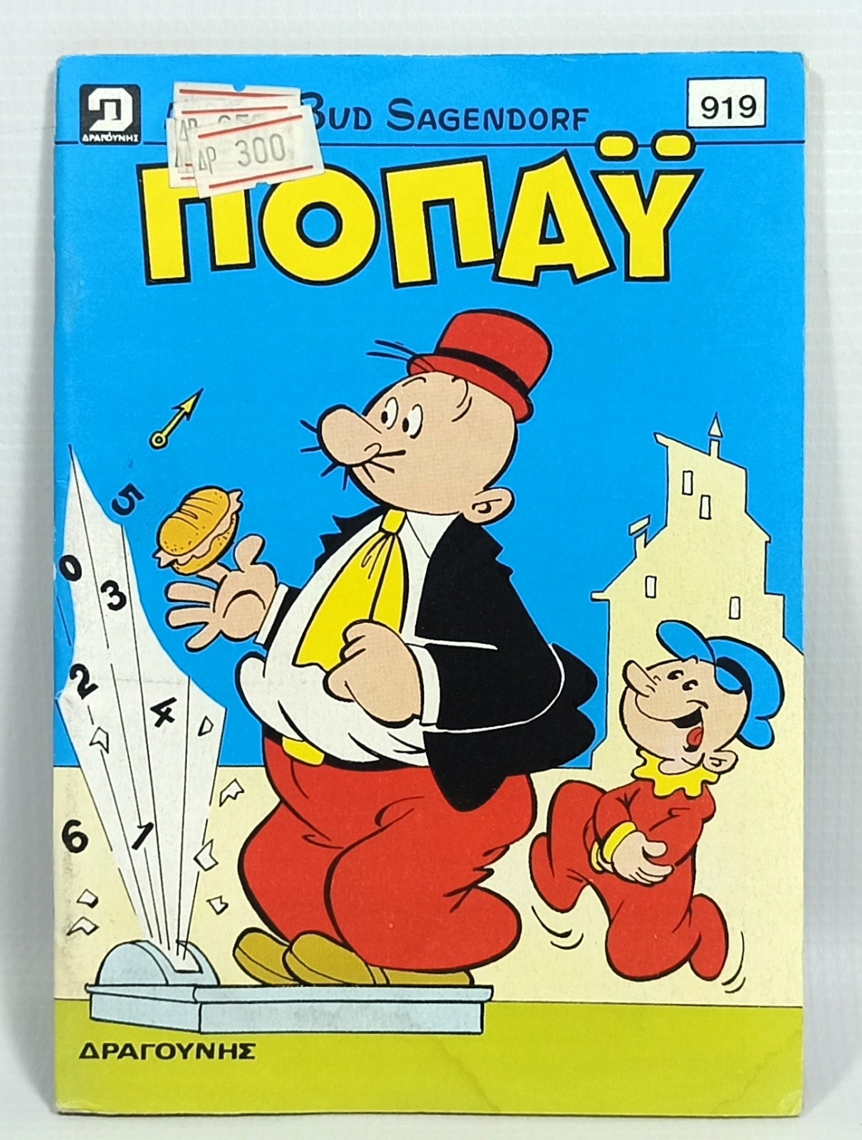 DRAGOUNIS GRECO VINTAGE 1991 POPEYE #919 RIVISTA FUMETTI POPAI POPAY MARINAIO