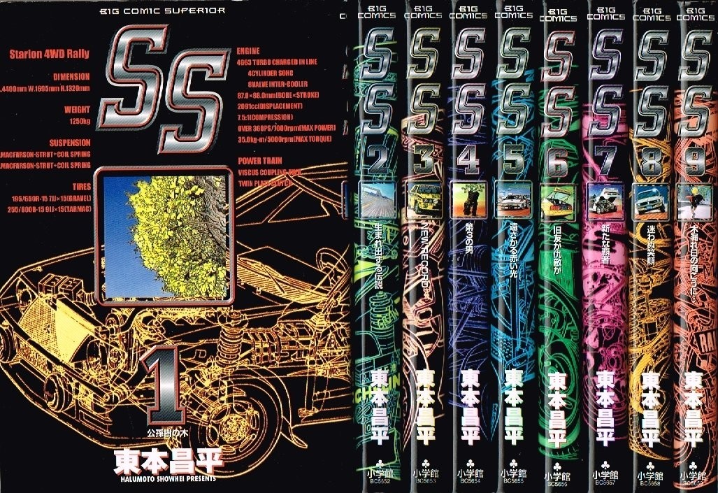 Shogakukan SS completo in 9 volumi Big Comic—Big Comic Superior Marketplace...