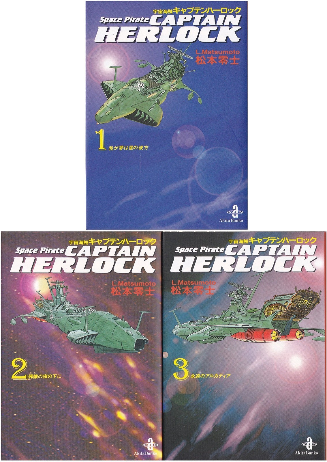 Akita Shoten Space Pirate Captain Harlock Paperback Comic Set Bunko Marketplace