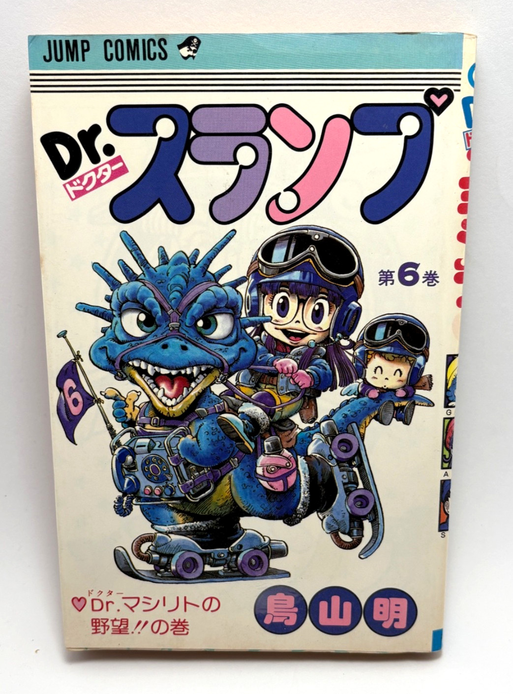Dr. Slump Vol 6 1a Edizione 1981 Manga Giapponese Fumetto Akira Toriyama...