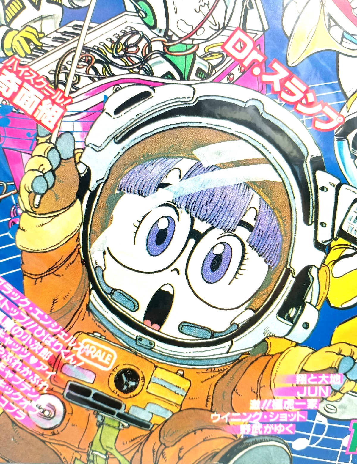 VG Weekly Shonen Jump 1982 n.42 Dr Slump Cover Akira Toriyama Clean #440