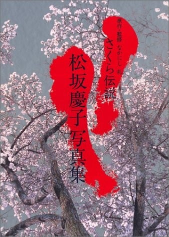 Sakura Legend - Collezione fotografica Keiko Pinezaka forma libro JP