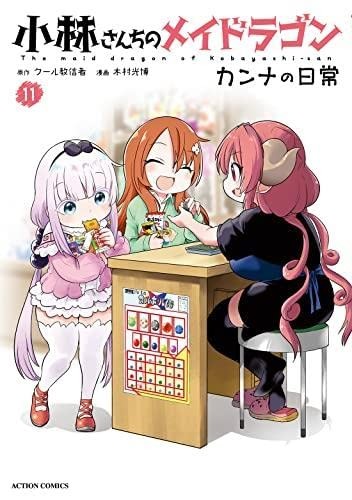 Miss Kobayashi's Dragon Maid Kanna's Daily Life Manga Vol. Set 1-11