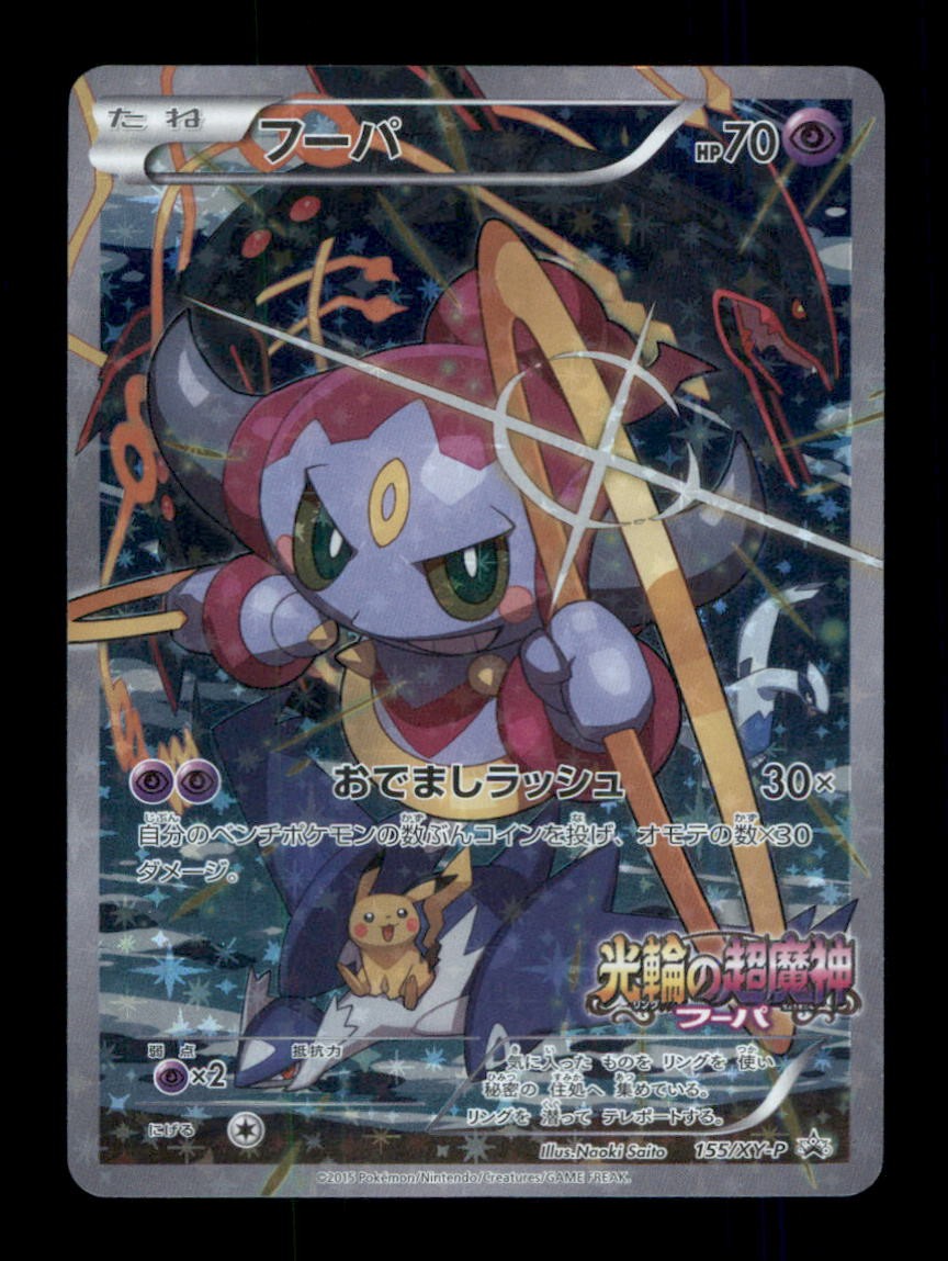 Hoopa Common Holo XY-P: XY Promos 155/XY-P NM