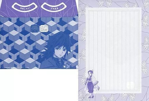 Demon Slayer Giyu & Shinobu Letter Set Kobeha Keikaku TSUTAYA Exclusive