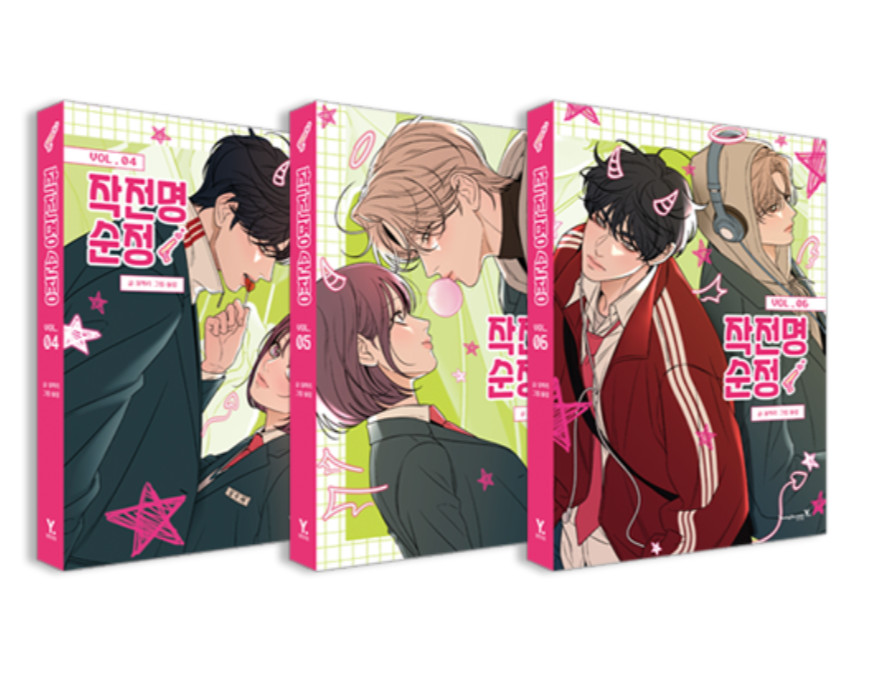Operation True Love Vol 1-3 set fumetto coreano Webtoon Manhwa nuovo sigillato