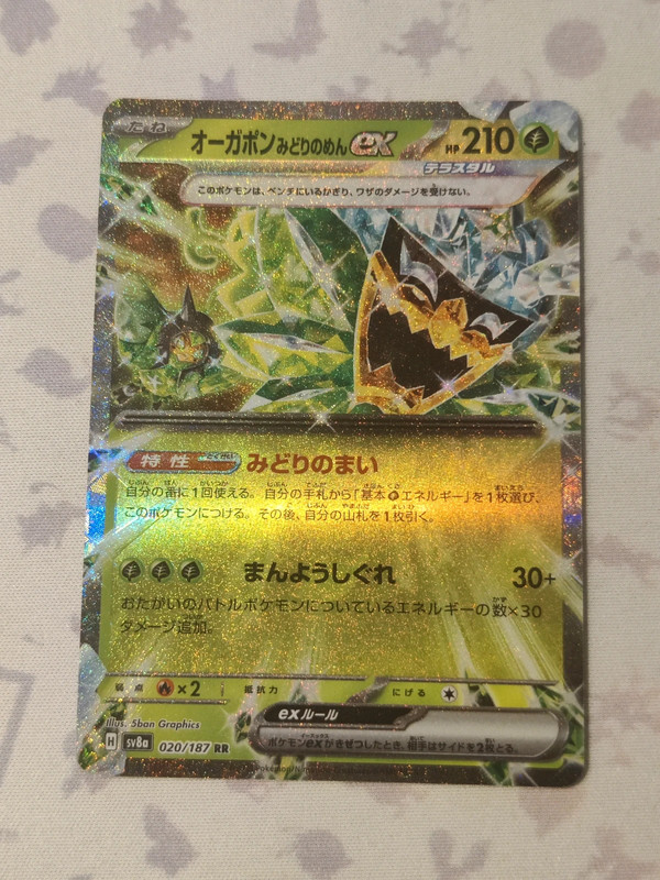 Ogerpon ex Masque Turquoise 020/187 RR SV8a Japonais Pokémon