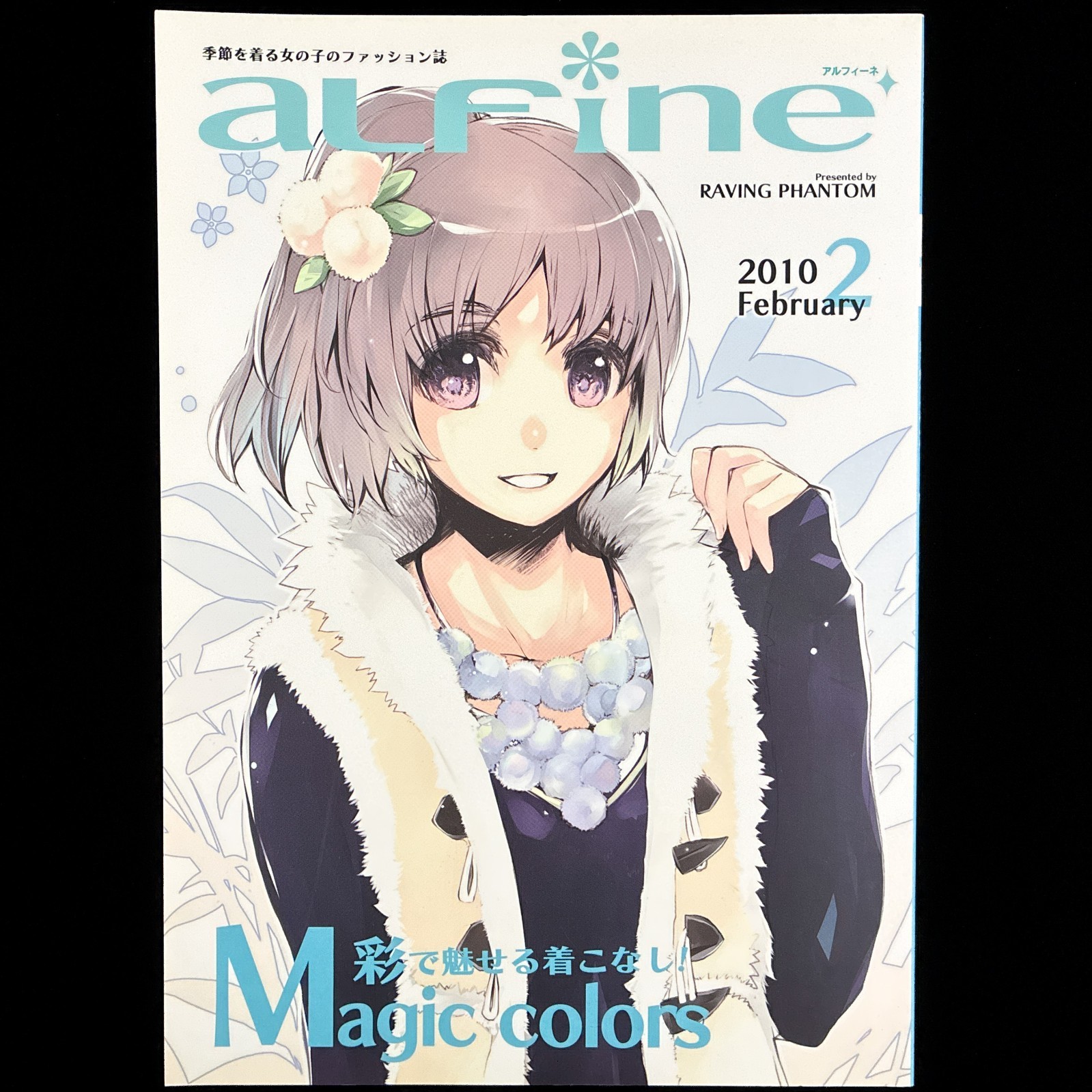 RAVING PHANTOM Souji Fujishima alfine 2010 febbraio Doujinshi artbook libro d'arte