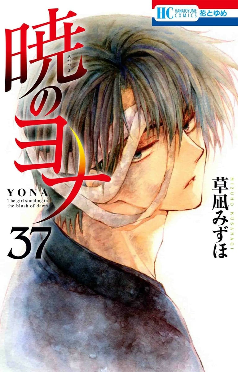 Akatsuki no Yona #37 | GIAPPONE Manga Fumetto Giapponese Yona dell'Alba
