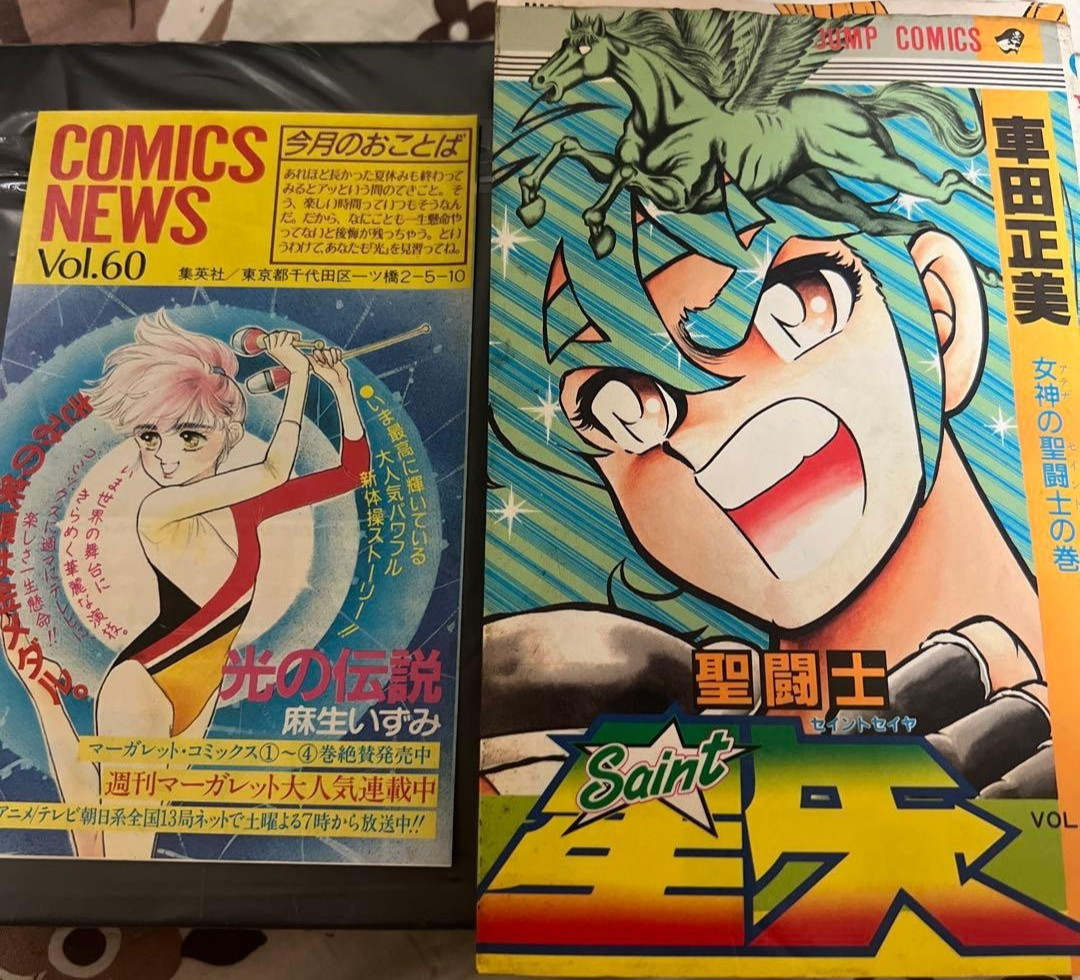 Saint Seiya Vol.1 1a stampa 1986 Manga Masami Kurumada con Comics News Japan