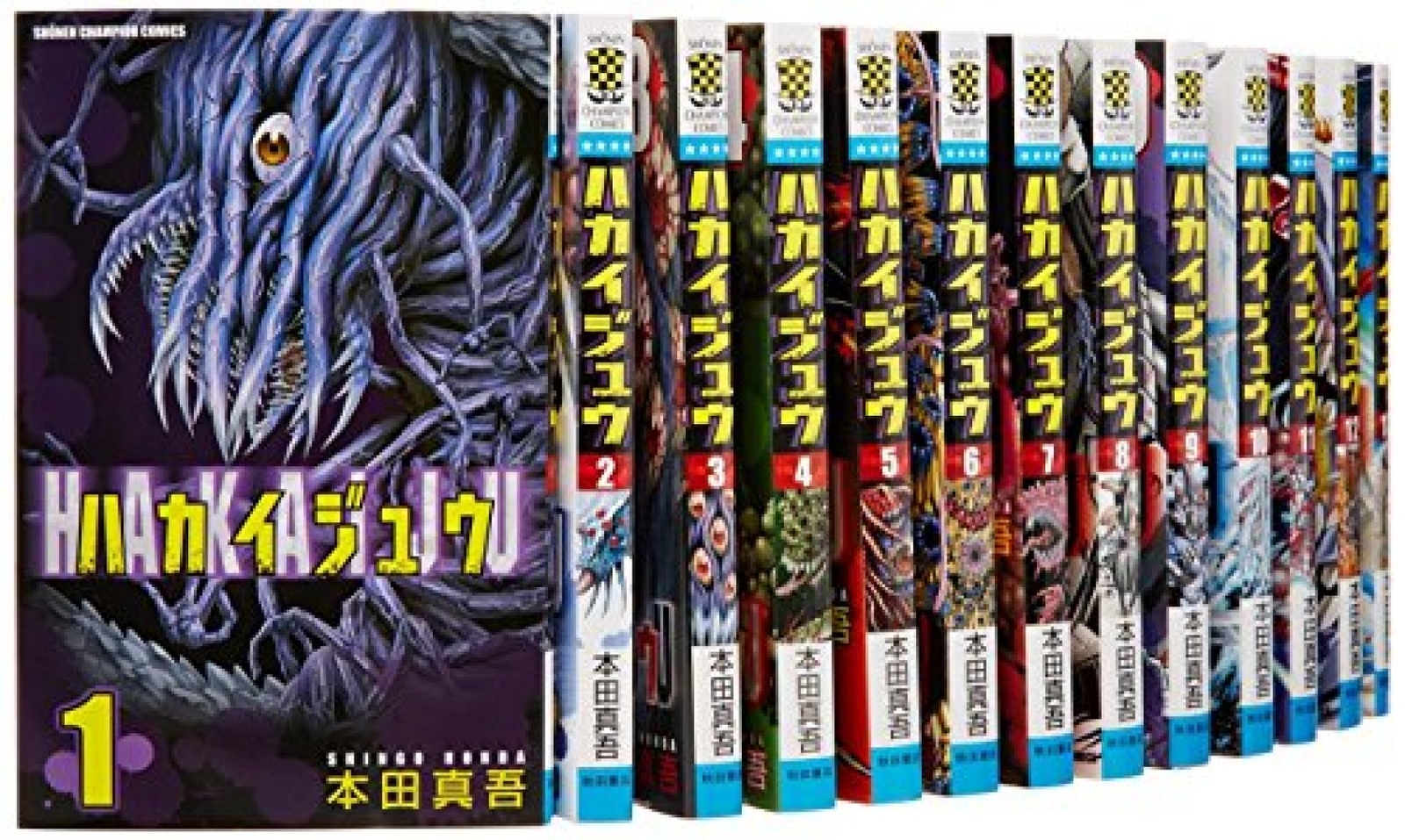 HAKAIJU vol.1-21 versione giapponese Fumetti set completo libri manga usati