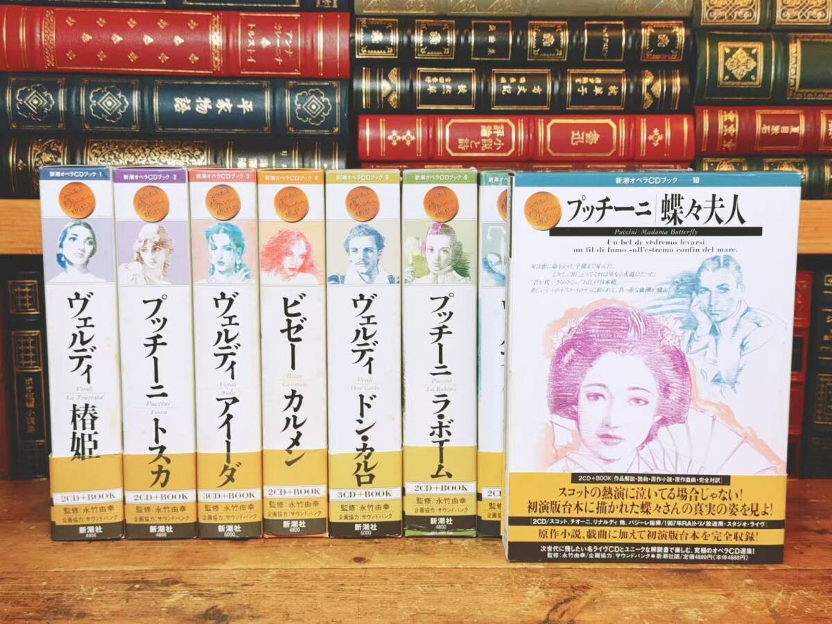 Shincho Opera CD Book All 10 volumes Complete collection ●List price 48,000 yen