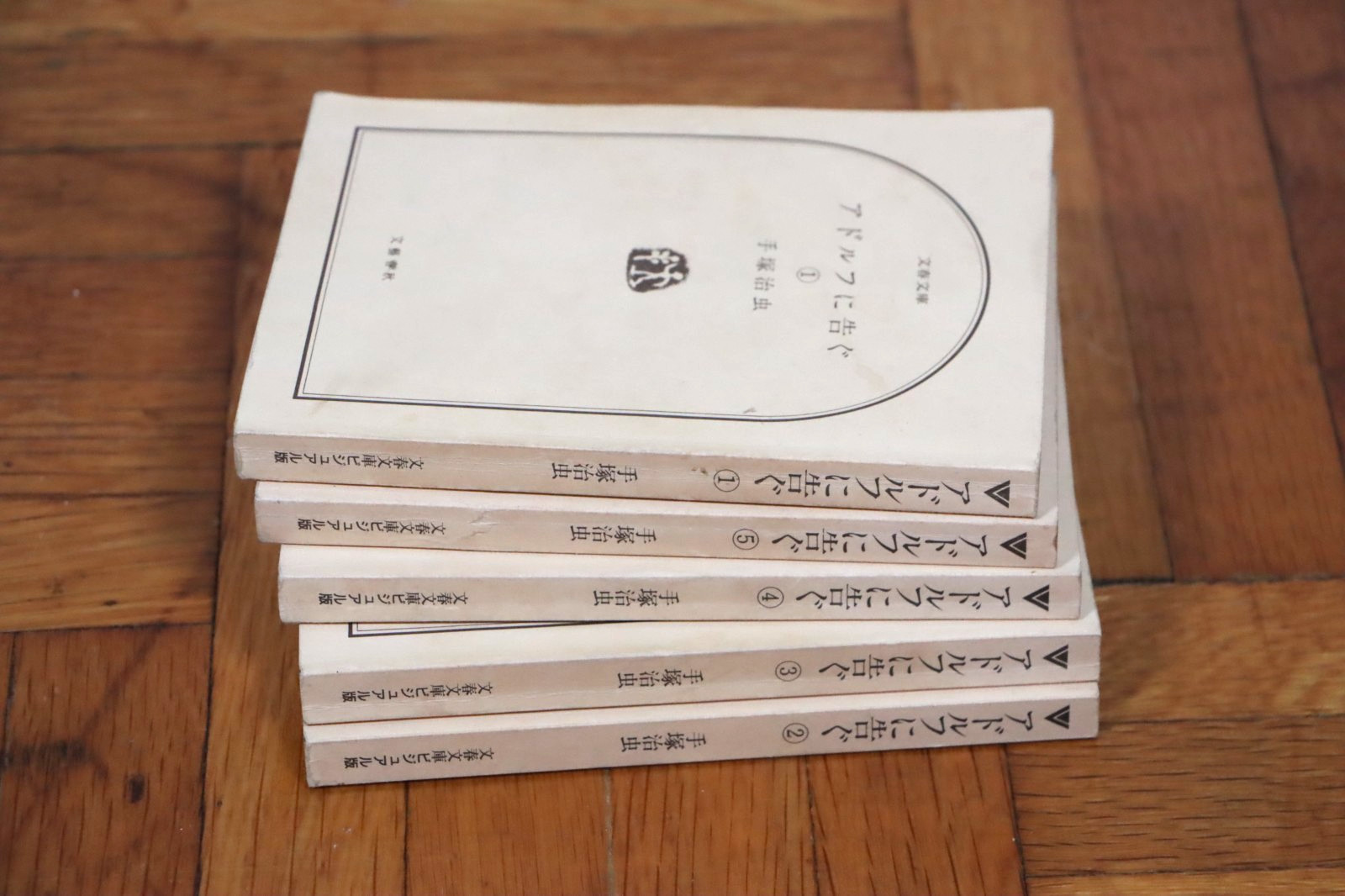 Adolf ni tugu 1-5 set completo fumetti manga Giappone di Osamu Tezuka 