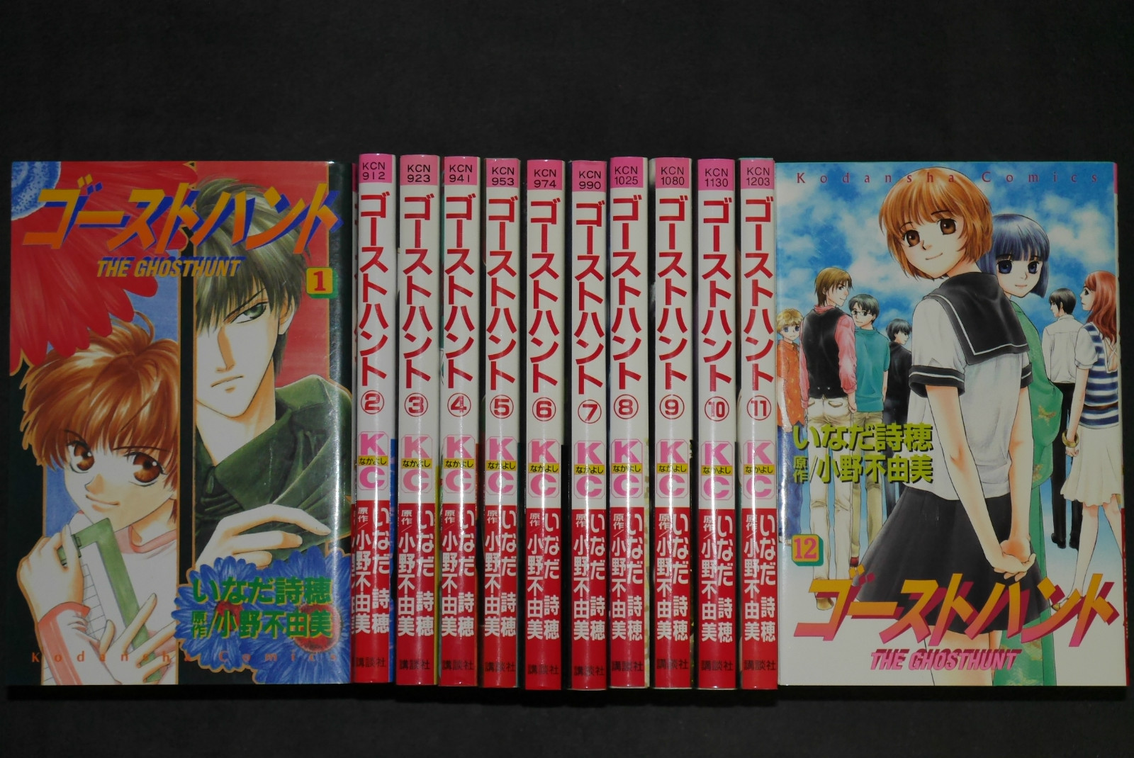 JAPAN Shiho Inada,Fuyumi Ono manga: Ghost Hunt vol.1~12 set completo