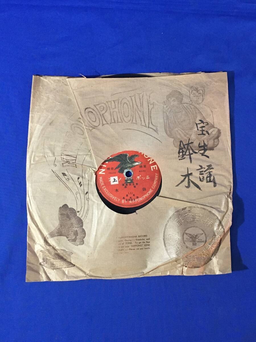 AB711 SSP Hoshoryu Suutai Yokyoku "Hachinoki JoGe" sleeve