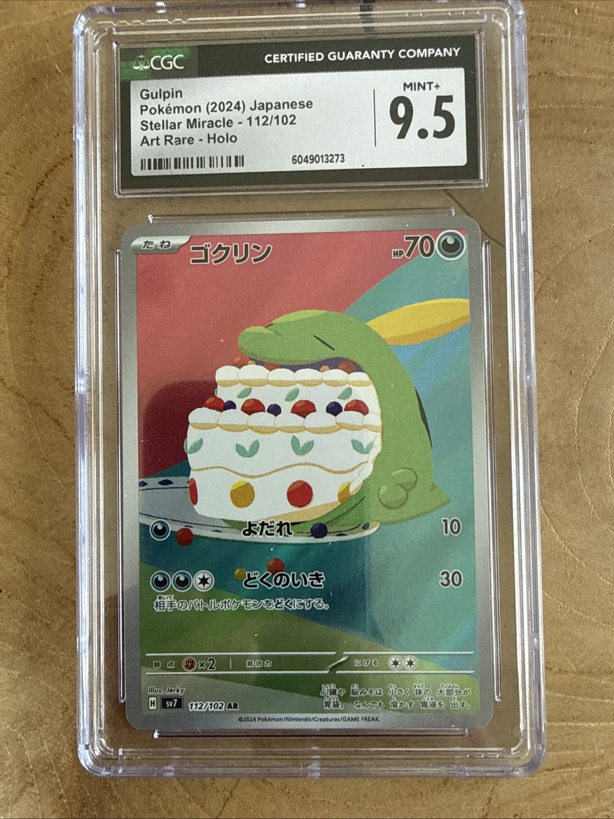 Gulpin 112/102 Sv7: Stellar Miracle Holo (giapponese)