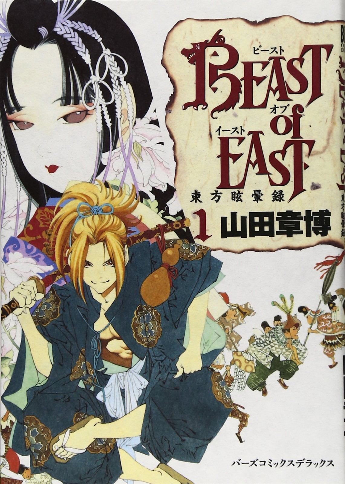 Gentosha Comics BEAST of EAST 1 Bars Deluxe