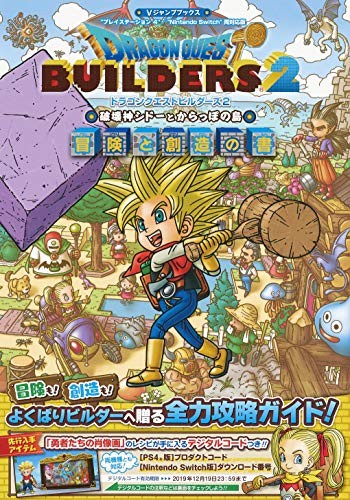 Dragon Quest Builders 2 libro giapponese guida gioco PS4 Nintendo Sw... forma libro JP