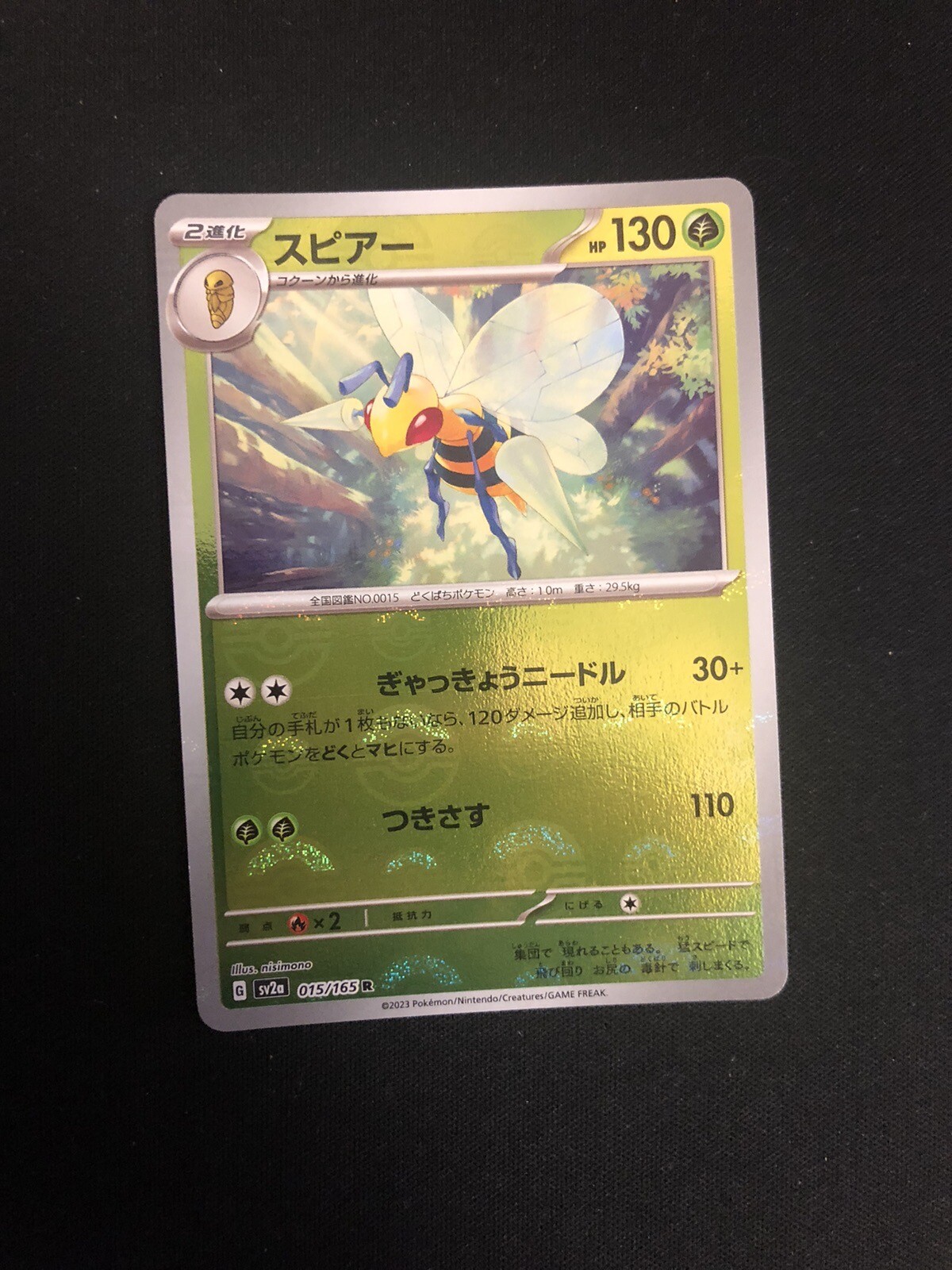 Beedrill 015/165 Reverse Holo MINT/NM Japanese Pokemon 151 Rare Pokeball