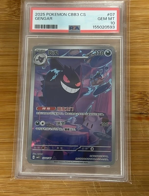 Carta Pokemon Gengar