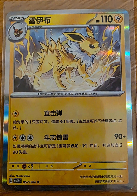 Jolteon / Blitza 057/208 Reverse Holo