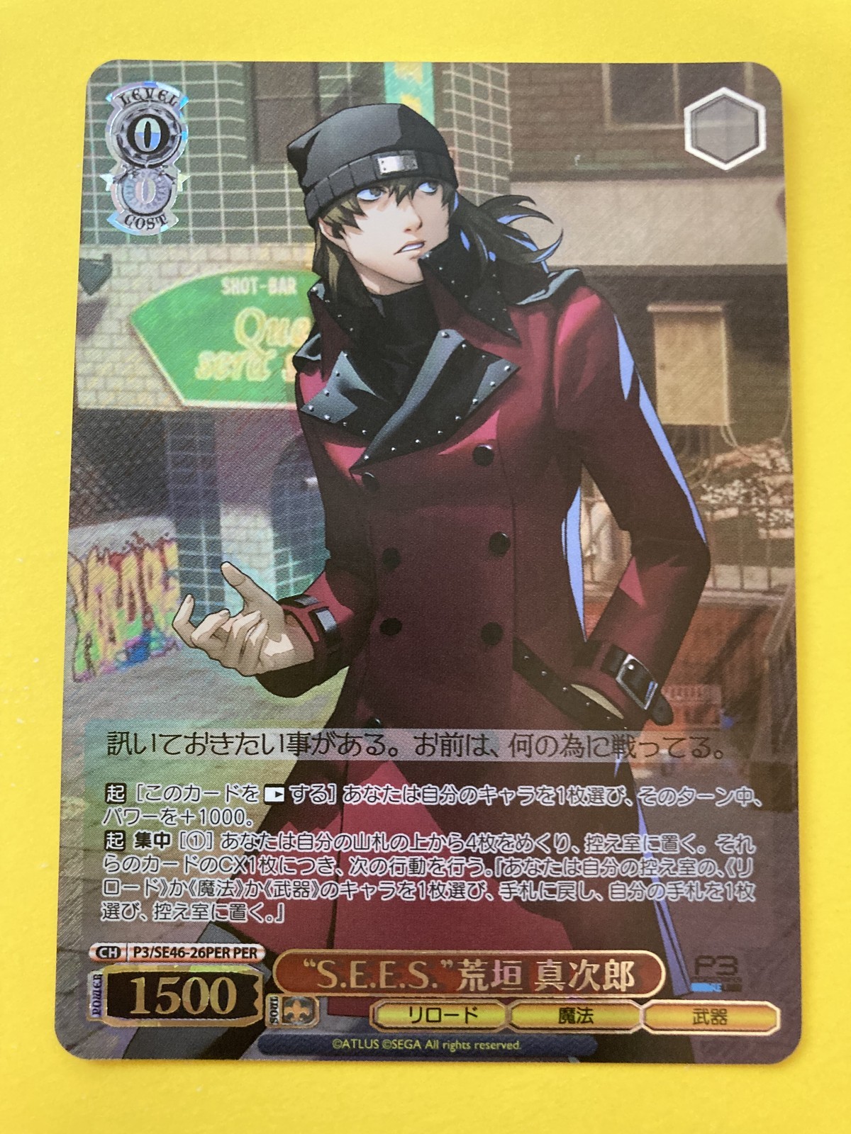 card Weiss Schwarz Persona 3 Shinjiro Aragaki P3/SE46-26PER PER Japanese