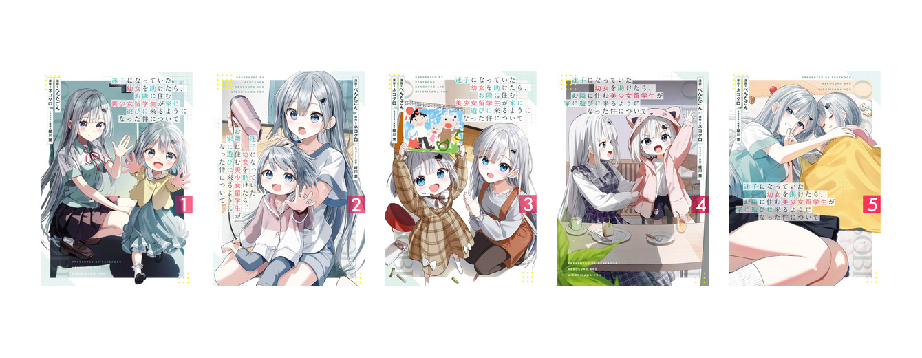 Maigo ni Natteita Youjo wo Tasuketara 1-5 fumetto manga in lingua giapponese