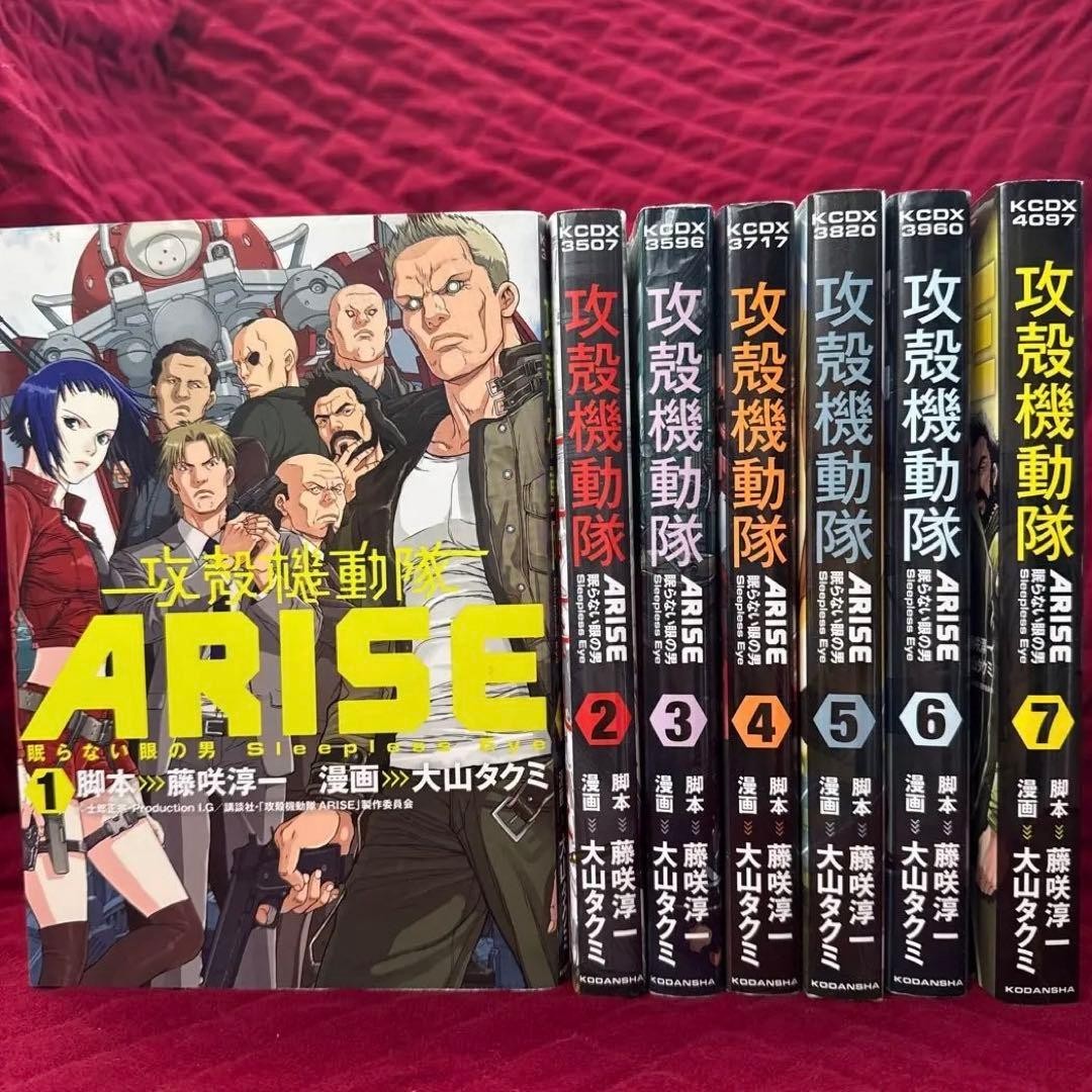 Ghost in the Shell Arise Vol.1-7 Completo Fumetto Manga Lingua: JPN