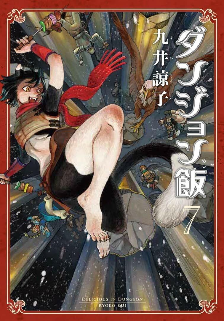 Delicious in Dungeon #7 | JAPAN Manga fumetto giapponese