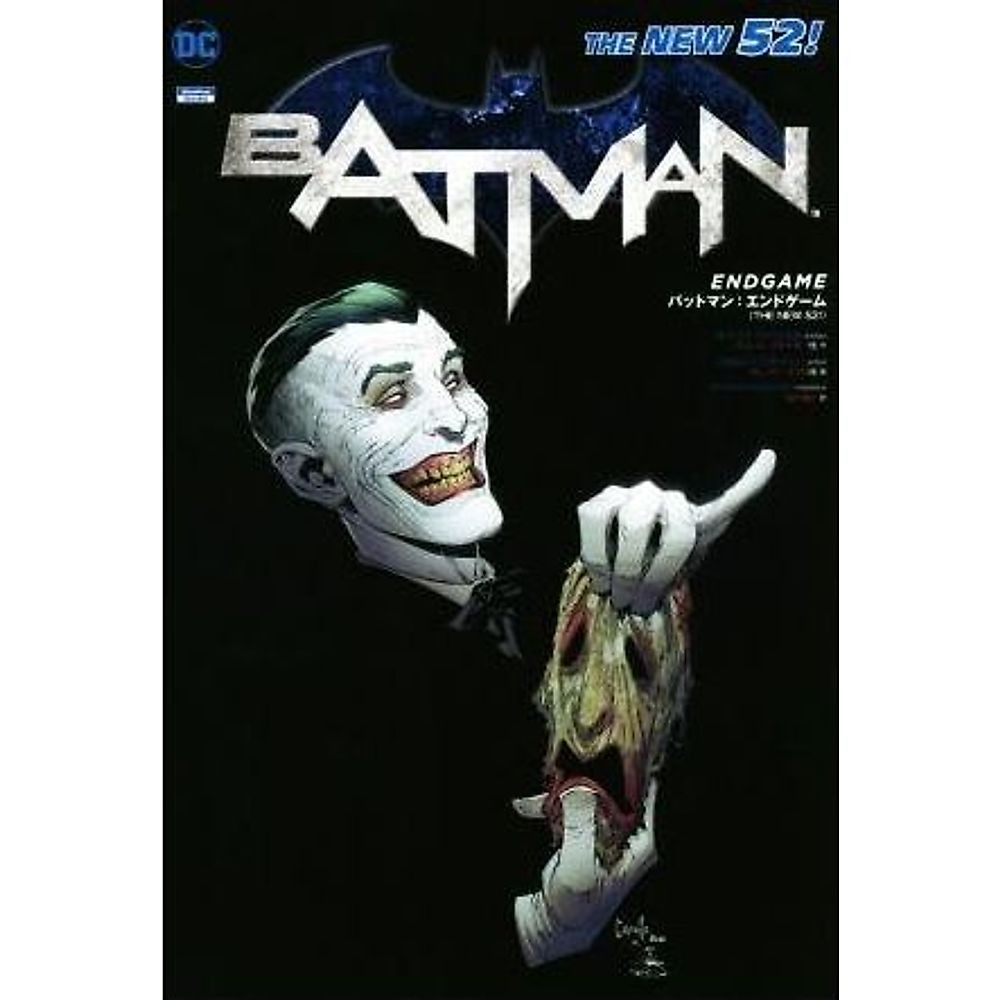 Batman: Endgame (The NEW52!) Sho Pro Books Greg Capro (Autore) Nakazawa Usato 2