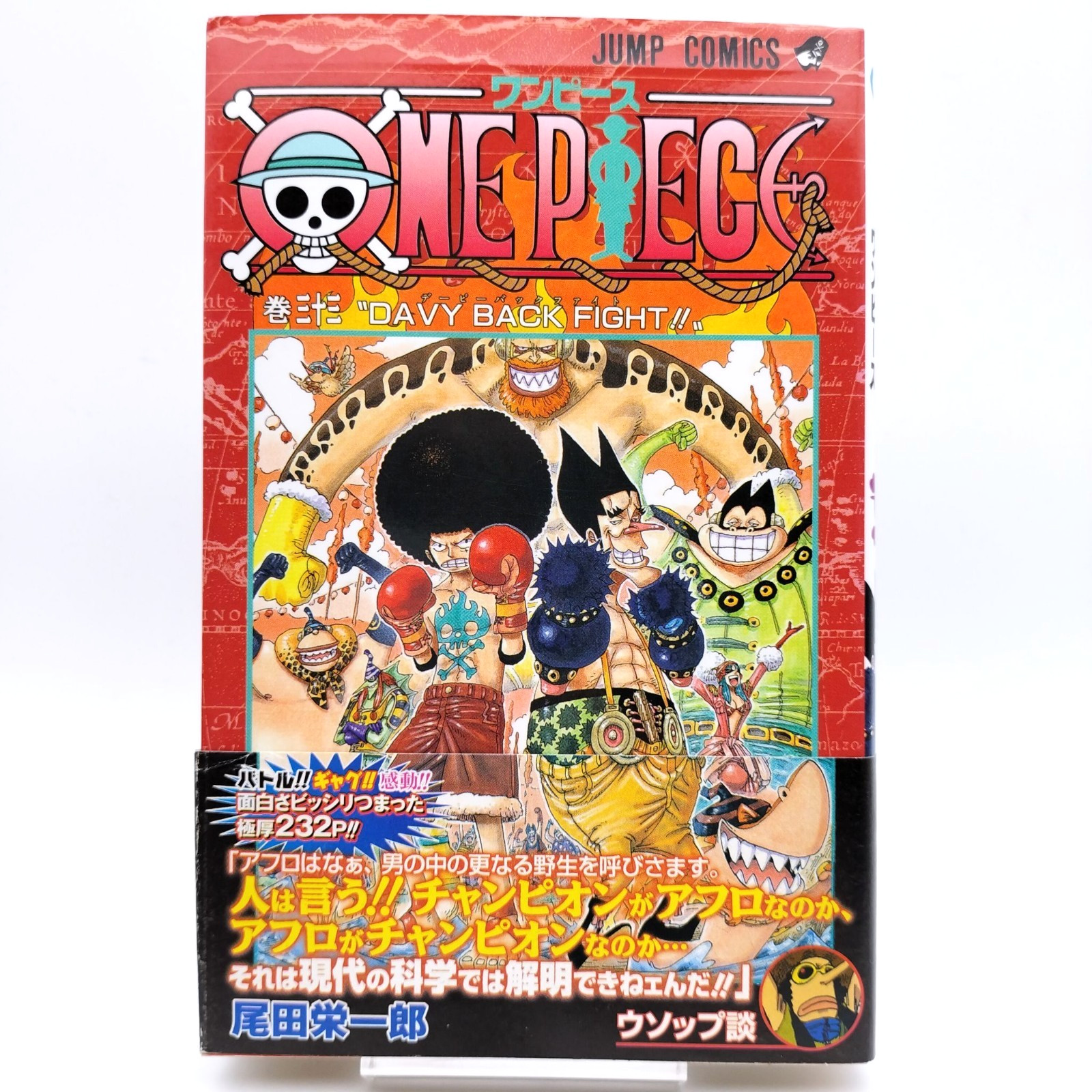 ONE PIECE Vol.33 [2004 1st Print Edition, OBI] Japanese MANGA Comic JUMP