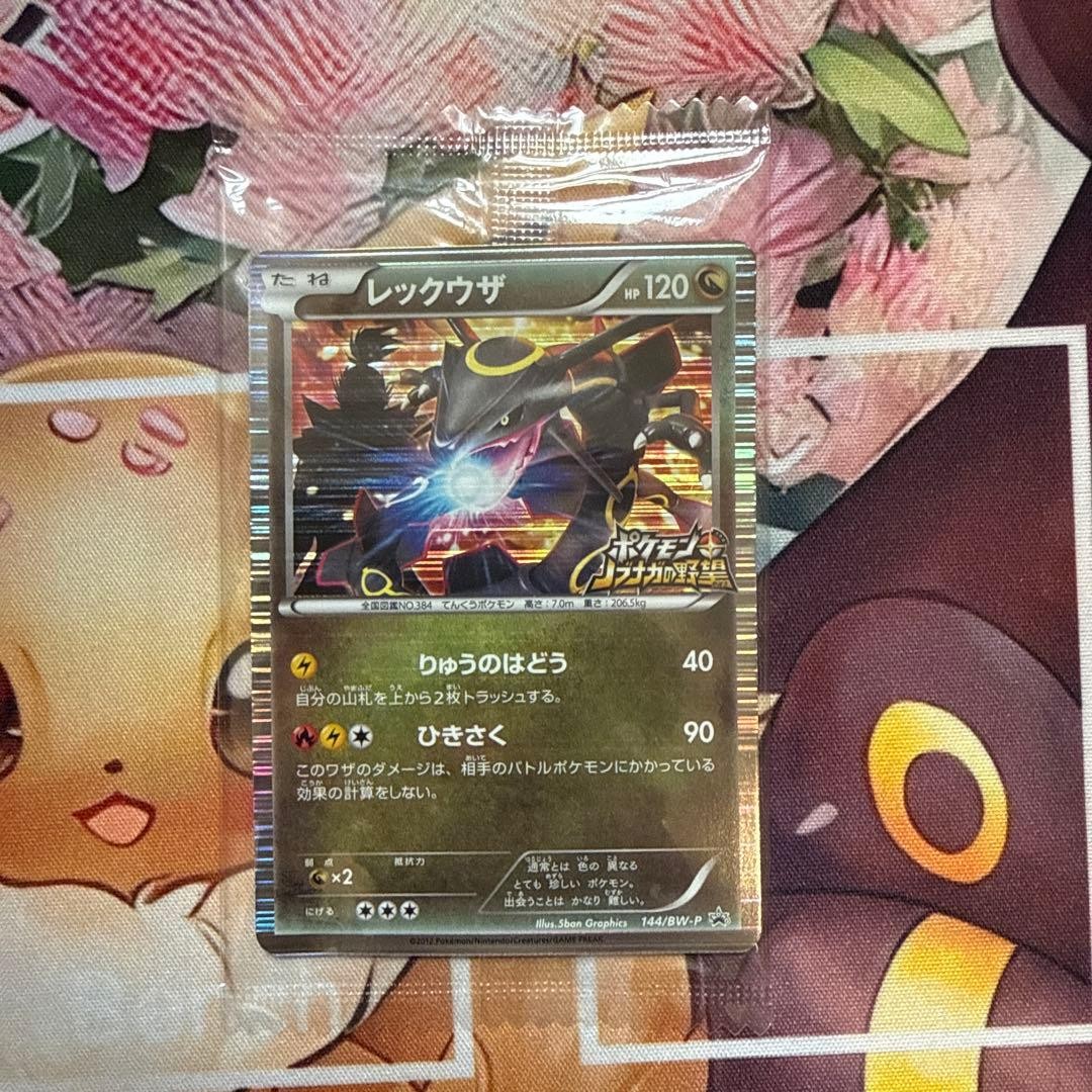 Rayquaza Nobunaga 144/BW-P Promo Limited Carta Pokemon Giapponese 2012 Sigillata