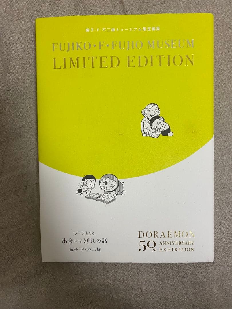 Doraemon Fujiko F. Fujio Museum edizione limitata Storia di incontro e separazione