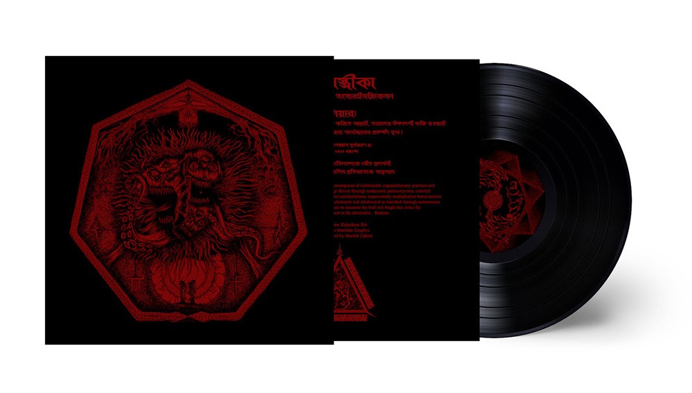 BRAHMASTRIKA - abhabaniyastral samsarimplication LP black