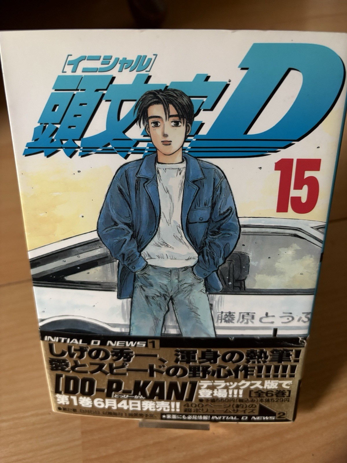 Iniziale D Vol.15 Prima Stampa OBI Manga Giapponese Shuichi Shigeno JDM AE86