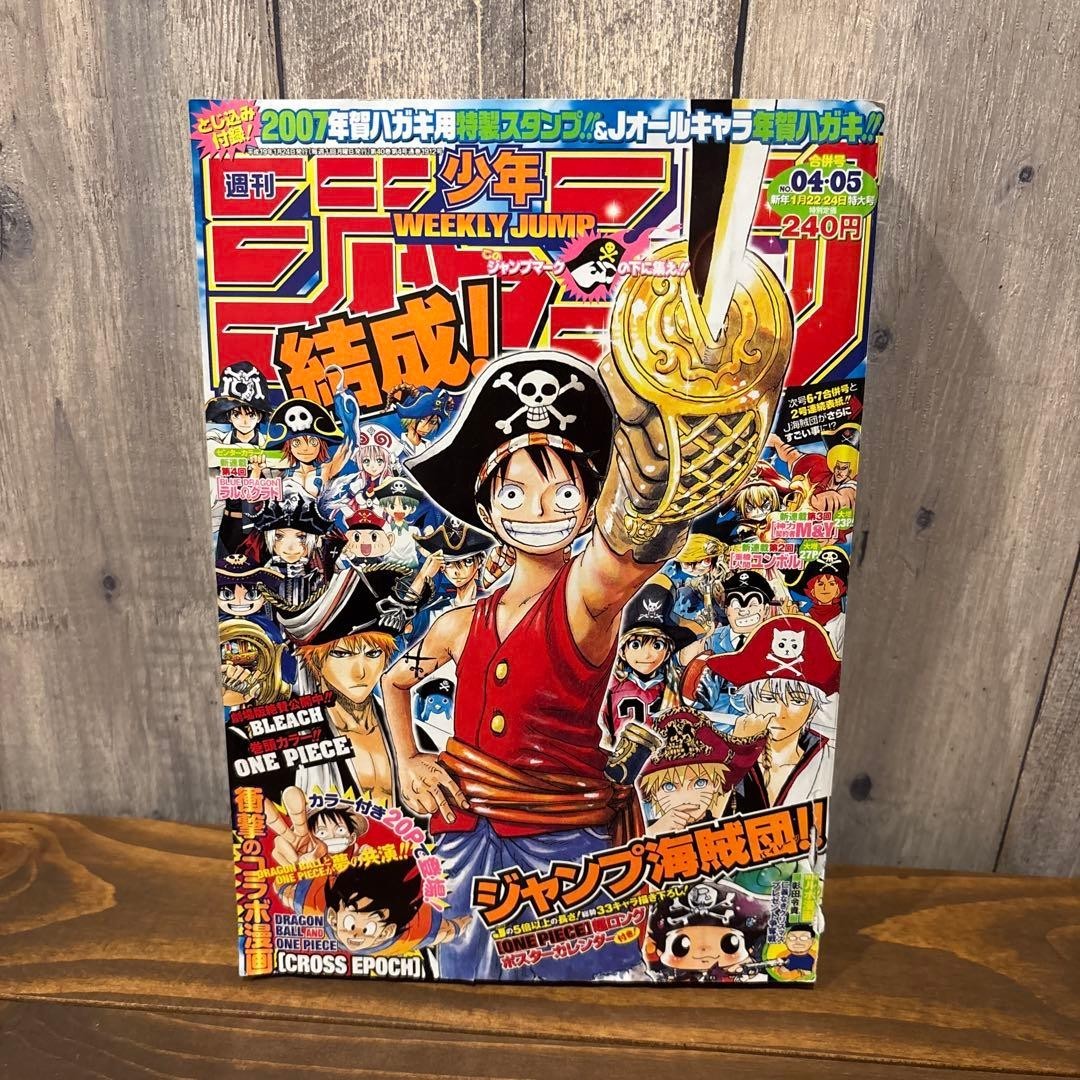 ONE PIECE x Dragon Ball CROSS EPOCH Weekly Jump 2007 #4-5 rara copia da...