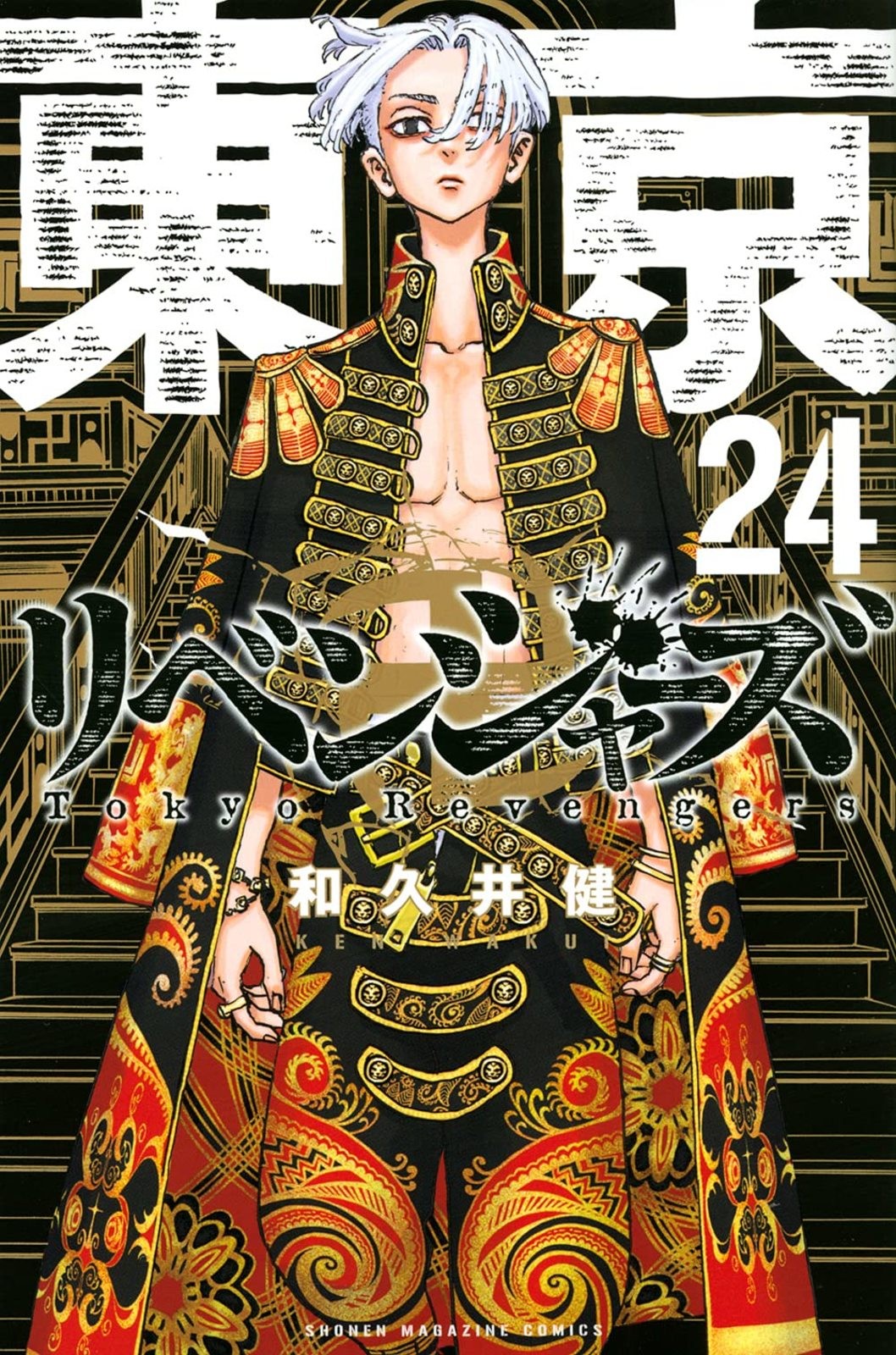 Tokyo Revengers Vol.24 Manga Giapponese Fumetto Spedizione Gratuita con Tracciamento# Nuovo Giappone