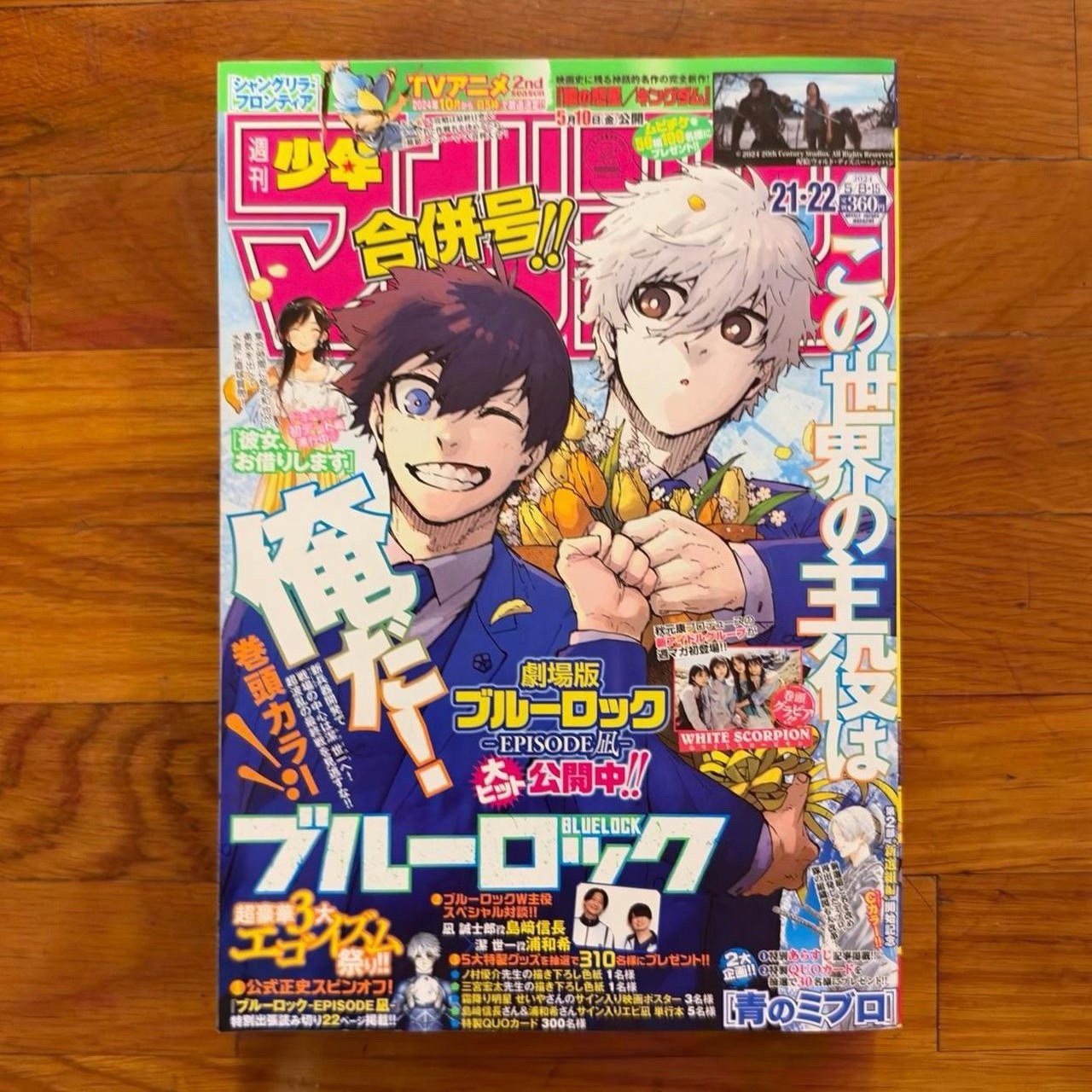 Copertina Blue Lock settimanale Shonen Manga rivista Kodansha 2024 numero 21 22