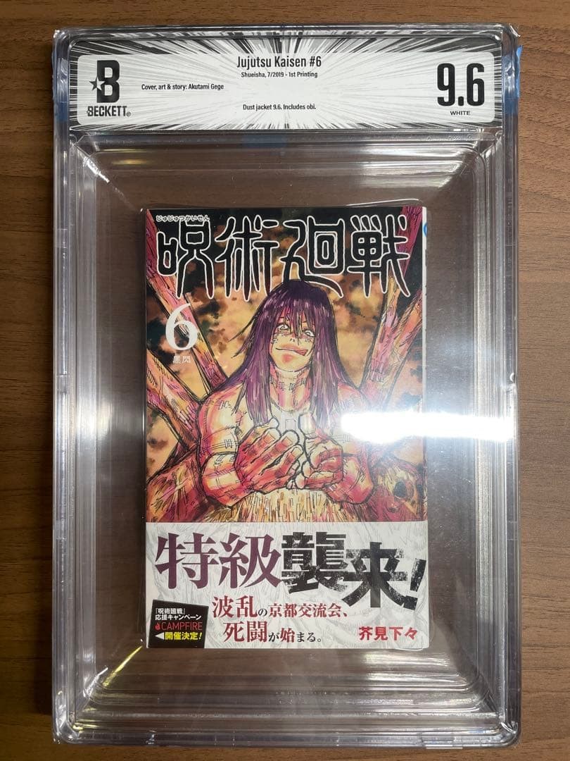 Jujutsu Kaisen vol. 6 1° Edizione BGS 9.6