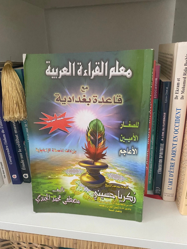 Easy arabic reading