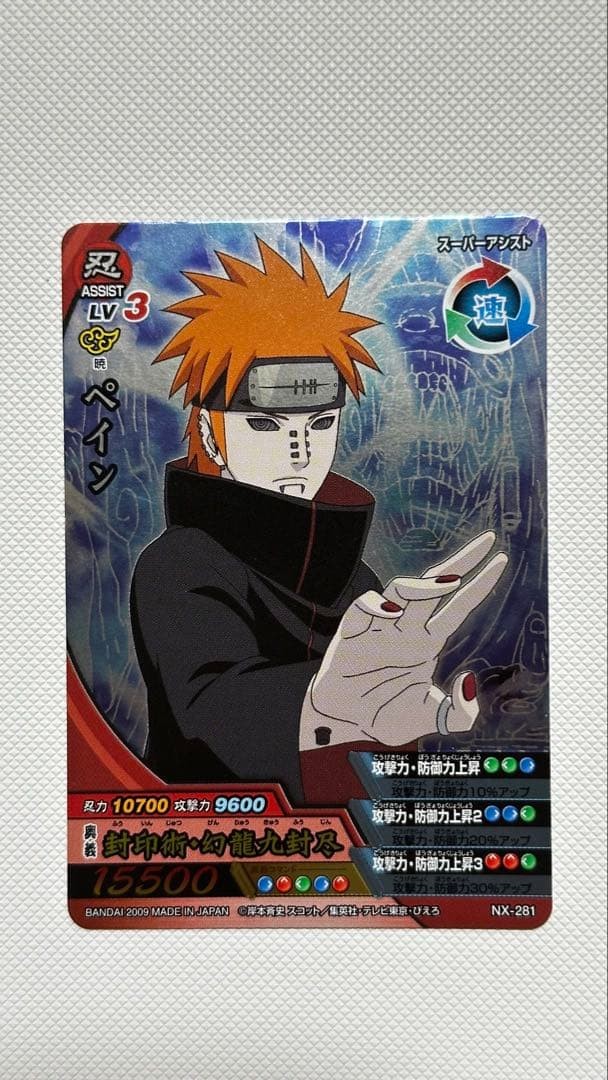 NARUTO Card Game Pain NX-281