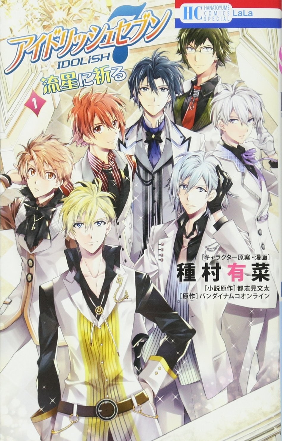 Hakusensha Idolish7: Praying to the Meteor 1 Hana Yume COMICS IDOLiSH7 Shooting